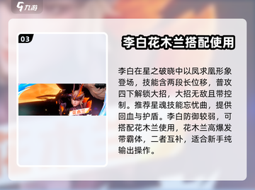 星之破晓🔥平民最强英雄曝光，这些角色必练！🎉截图4