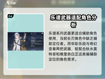 鸣潮🔥异响空灵武器几星？真相揭晓！截图5