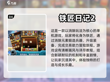 2024免费游戏大盘点，玩到停不下来🎉截图5