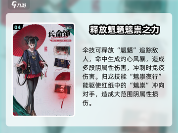 归龙潮长命锁大招🔥逆水寒必看技能介绍！截图5