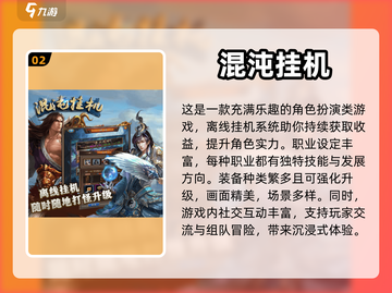 🔥2024热门挂机游戏免费下载大全🎮截图3