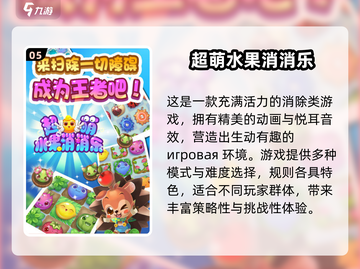 🔥2025最耐玩单机消除游戏大汇总💥截图6