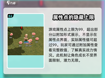 巴风特之怒🔥属性点最高加成揭秘！💡截图3