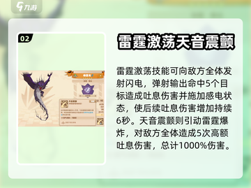 《驯龙高手旅程》奇袭纲龙类大揭秘🔥截图3