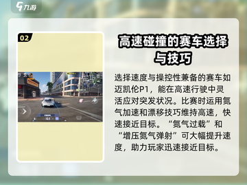 极品飞车集结🔥气球碰撞技巧大全🚗🎉截图3