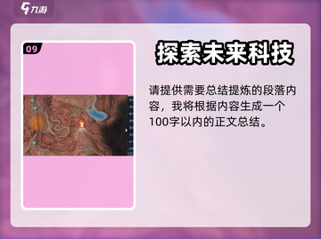 黎明觉醒🔥科勒矿山藏宝图位置攻略💎截图10