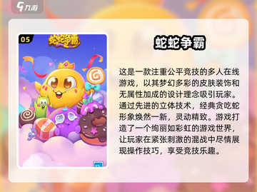 四个小孩玩啥？这些游戏超有趣🎉截图6