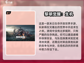 🔥2024必玩多人联机生存游戏合集🎉截图2