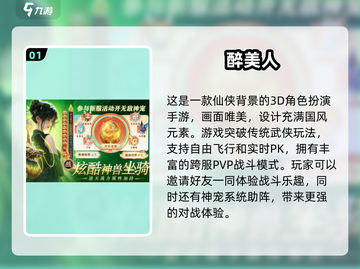 🔥2025高人气免费网游盘点，玩到停不下来！🎮截图2