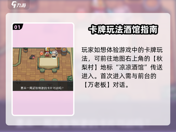 《元气骑士前传》卡牌对战开启方法大揭秘！🎮🔥截图2