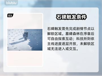 🔥明日方舟终末地石碑触发神技！✨截图4