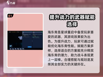 星球重启✨海东青赋能效果爆表！游戏玩家必看🔥截图2