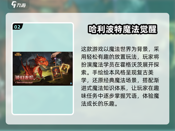 🔮2025最火哈利波特小游戏下载！魔法世界任你闯✨截图3