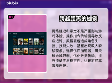 COD22延迟丢包？黑色行动7流畅秘籍⚡🎮截图2