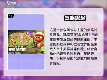 虫子大战来袭！🎮超刺激免费游戏合集2025💥截图3