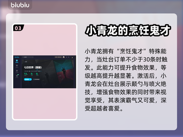 七日世界小青龙获取攻略💎新手必看！截图4