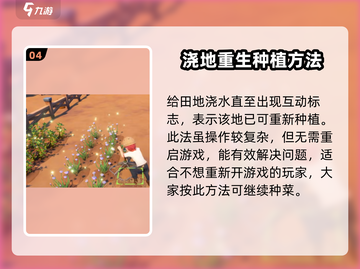 沙石镇时光💥种植bug解决秘籍💎截图5