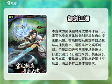 🔥2025必玩！拿剑闯关打怪游戏合集来袭🗡截图4