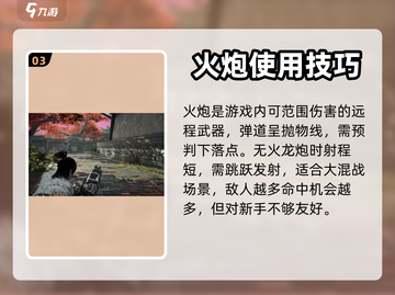 永劫无间手游远程武器🔥玩法技巧大公开！截图4