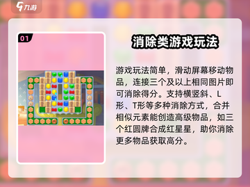 超级解压馆🔥超全玩法攻略，轻松上手秒变大神！截图2