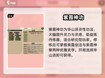《了不起的修仙模拟》开局神功🔥截图4