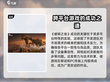 破碎之地🔥手游上线！游戏玩法超FUN💥截图5