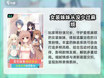 2025必玩Galgame🔥美少女神作下载推荐截图3