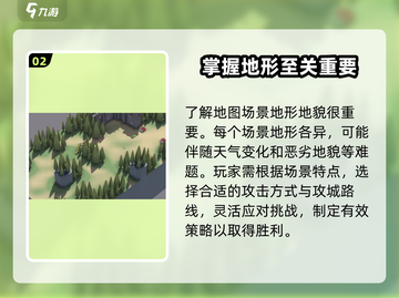攻城模拟器🔥军临城下打法攻略💎截图3