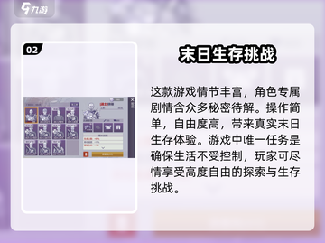 阿瑞斯病毒2🔥上线时间曝光，手游玩家必看！截图3
