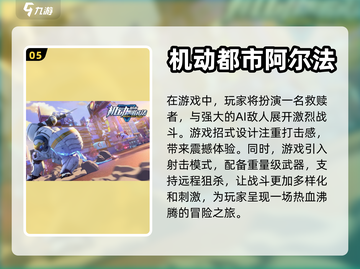 机甲迷必看！🔥高达射击手游推荐🎉截图6