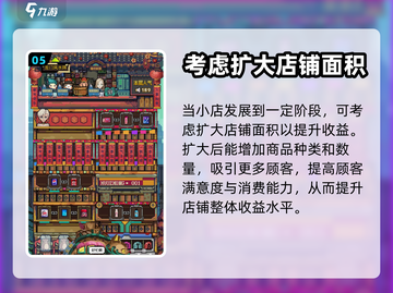 怪奇小店🔥必看！手游玩法大全攻略来啦！截图6