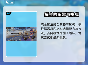 洛克王国手游🔥炼金玩法大揭秘🎉截图7