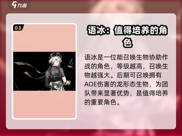 归龙潮🔥必练角色大揭秘！✨截图4