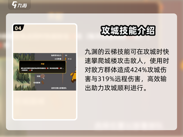 攻城模拟器🔥技能释放方法大公开！快速上手制胜关键截图5