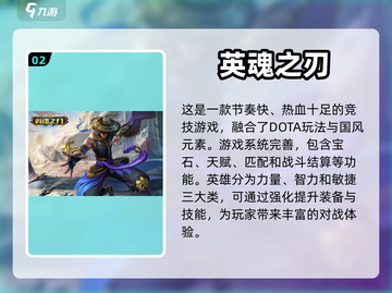 🔥2022超好玩竞技手游排行榜💎截图3