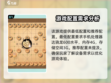 开心象棋配置要求🔥超低配也能玩！ChessFUN✨截图2