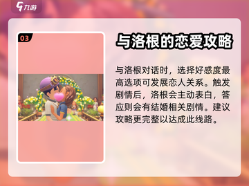 沙石镇时光💥洛根认识流程全攻略！💎截图4