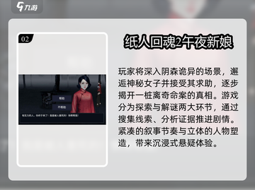 🔥2025纸人游戏TOP榜💥必玩神作来袭！截图3