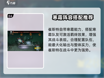 龙息神寂崔斯特🔥超强攻略来袭！🎮截图5