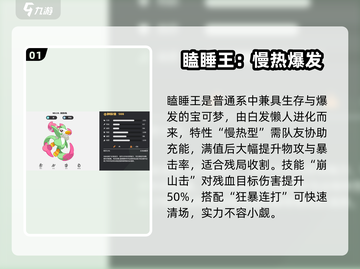 洛克王国世界普通系精灵推荐！新人玩家必看🔥🎮截图2