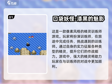 🔥2024必玩！经典宝可梦手游大揭秘🎉截图2