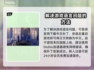 蓝色协议日服中文汉化教程🔥超简单！🎮截图3