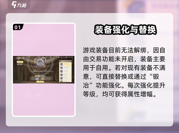 勇士与冒险装备解绑大揭秘！💥快速上手指南🎮截图2
