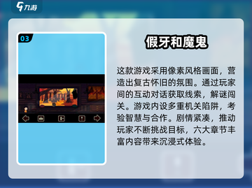 🔥2025魔鬼游戏TOP榜💥玩到停不下来！截图4