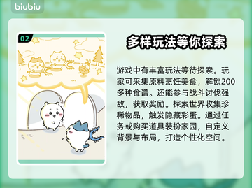 口袋吉伊卡哇🔥日服上线时间大曝光！💥截图3