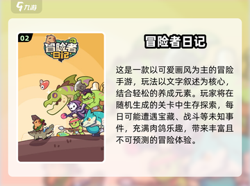 🔥2025必玩肉鸽手游推荐💥高可玩性等你挑战🎮截图3