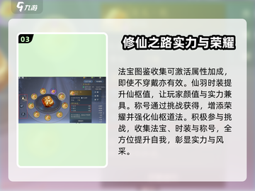 诛仙2手游🔥仙羽院道法提升秘籍大曝光！截图4