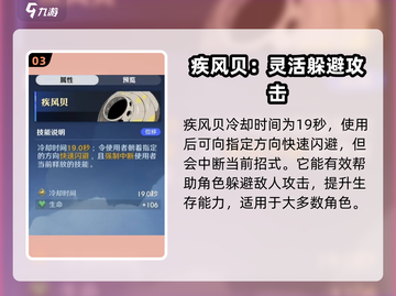 航海王壮志雄心🔥空岛贝超强攻略来啦！截图4