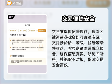 热血传奇买号避坑指南🔥💥截图3