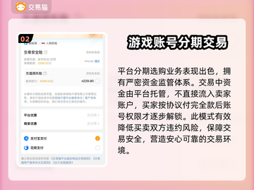 分期买游戏账号？这些软件推荐不容错过！🎮🔥截图3